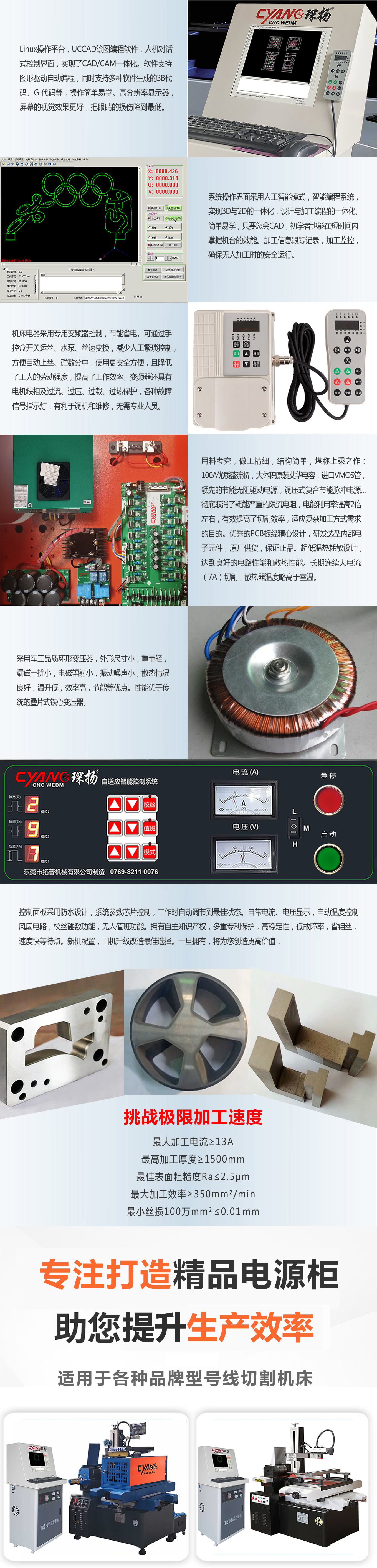 控制柜產(chǎn)品詳情二.jpg 控制柜產(chǎn)品詳情二.jpg