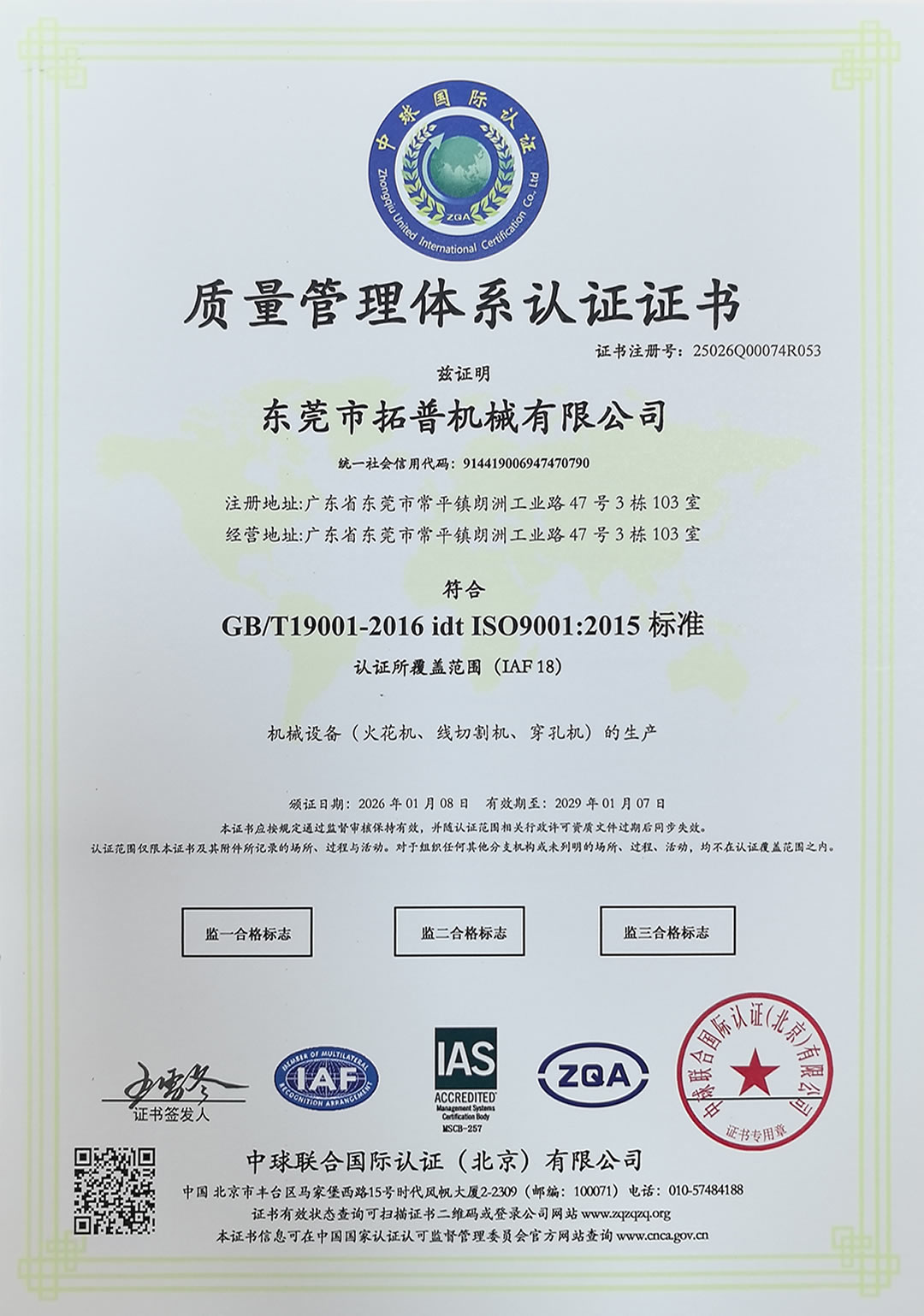 ISO中文.jpg ISO中文.jpg